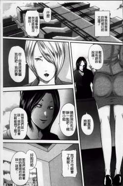 Page 183 of Ikanishite Haha wa Onna o Kaihou Shitaka 2