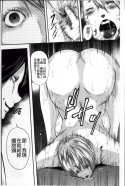 Page 192 of Ikanishite Haha wa Onna o Kaihou Shitaka 2