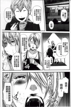 Page 193 of Ikanishite Haha wa Onna o Kaihou Shitaka 2