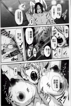 Page 196 of Ikanishite Haha wa Onna o Kaihou Shitaka 2