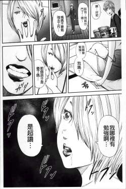 Page 204 of Ikanishite Haha wa Onna o Kaihou Shitaka 2