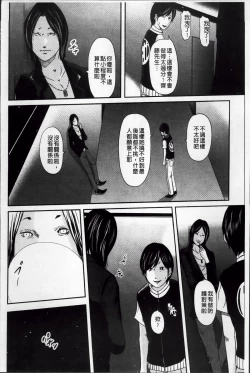 Page 208 of Ikanishite Haha wa Onna o Kaihou Shitaka 2