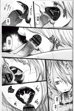 Page 213 of Ikanishite Haha wa Onna o Kaihou Shitaka 2