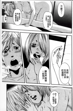 Page 219 of Ikanishite Haha wa Onna o Kaihou Shitaka 2