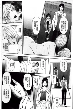 Page 220 of Ikanishite Haha wa Onna o Kaihou Shitaka 2