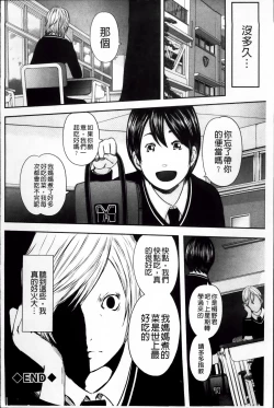 Page 222 of Ikanishite Haha wa Onna o Kaihou Shitaka 2