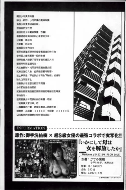 Page 225 of Ikanishite Haha wa Onna o Kaihou Shitaka 2