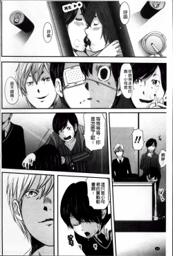 Page 38 of Ikanishite Haha wa Onna o Kaihou Shitaka 2