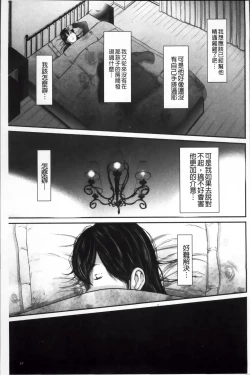 Page 61 of Ikanishite Haha wa Onna o Kaihou Shitaka 2