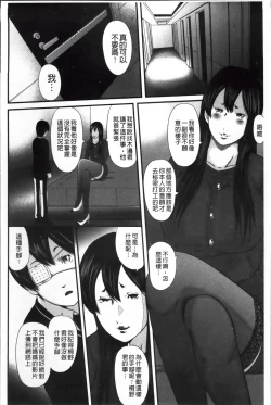Page 80 of Ikanishite Haha wa Onna o Kaihou Shitaka 2