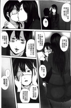 Page 81 of Ikanishite Haha wa Onna o Kaihou Shitaka 2