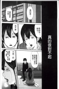 Page 95 of Ikanishite Haha wa Onna o Kaihou Shitaka 2