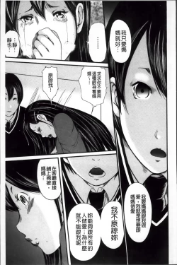 Page 97 of Ikanishite Haha wa Onna o Kaihou Shitaka 2