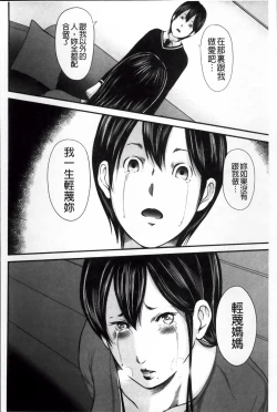 Page 98 of Ikanishite Haha wa Onna o Kaihou Shitaka 2