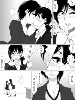 Page 10 of Love Me, I Love You