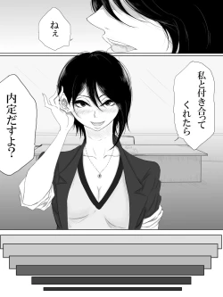 Page 18 of Love Me, I Love You