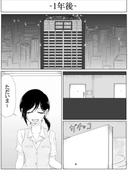 Page 19 of Love Me, I Love You