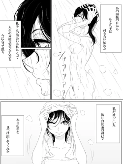 Page 21 of Love Me, I Love You