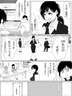 Page 4 of Love Me, I Love You