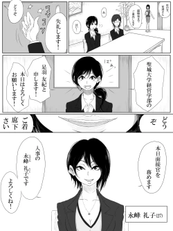 Page 5 of Love Me, I Love You