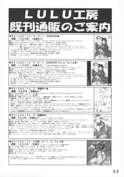 Page 32 of Seraphita P Vol.2 2004WINTER
