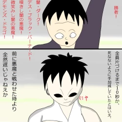 Page 15 of Another daemon 3