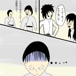 Page 16 of Another daemon 3