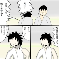 Page 17 of Another daemon 3