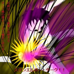 Page 19 of Another daemon 3