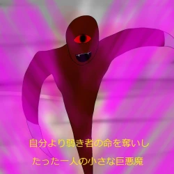 Page 26 of Another daemon 3