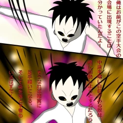 Page 33 of Another daemon 3