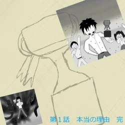 Page 39 of Another daemon 3