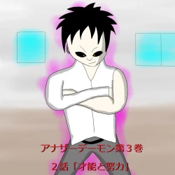 Page 40 of Another daemon 3