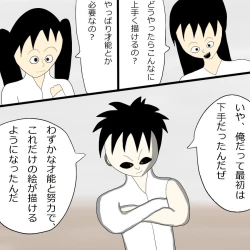 Page 46 of Another daemon 3