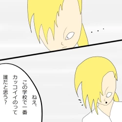 Page 48 of Another daemon 3