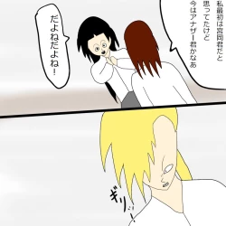 Page 49 of Another daemon 3