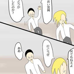 Page 50 of Another daemon 3