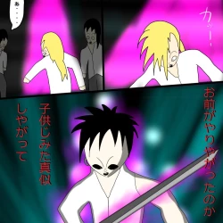 Page 60 of Another daemon 3