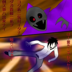 Page 70 of Another daemon 3