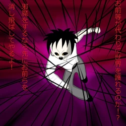 Page 74 of Another daemon 3