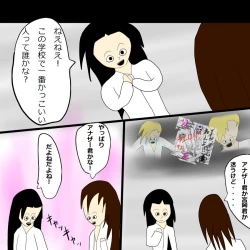 Page 92 of Another daemon 3