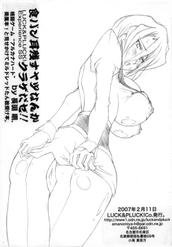 Page 12 of Shokupan Mimi Nokosu Yatsu Nanka Kurage da ze!!