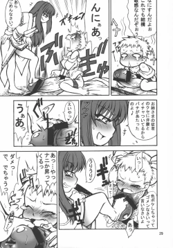 Page 29 of Tenshi no Misao Game Special 2