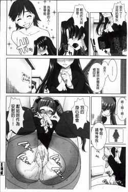 Page 100 of Yokujou Switch - Kimi no Nioi de Mitasarete