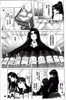 Page 103 of Yokujou Switch - Kimi no Nioi de Mitasarete