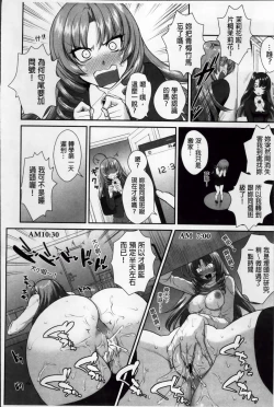 Page 120 of Yokujou Switch - Kimi no Nioi de Mitasarete