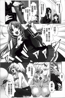 Page 121 of Yokujou Switch - Kimi no Nioi de Mitasarete