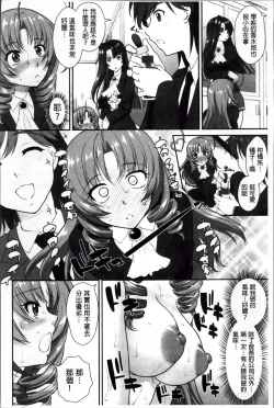 Page 126 of Yokujou Switch - Kimi no Nioi de Mitasarete