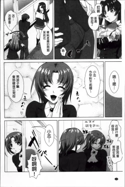 Page 140 of Yokujou Switch - Kimi no Nioi de Mitasarete