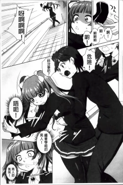 Page 159 of Yokujou Switch - Kimi no Nioi de Mitasarete